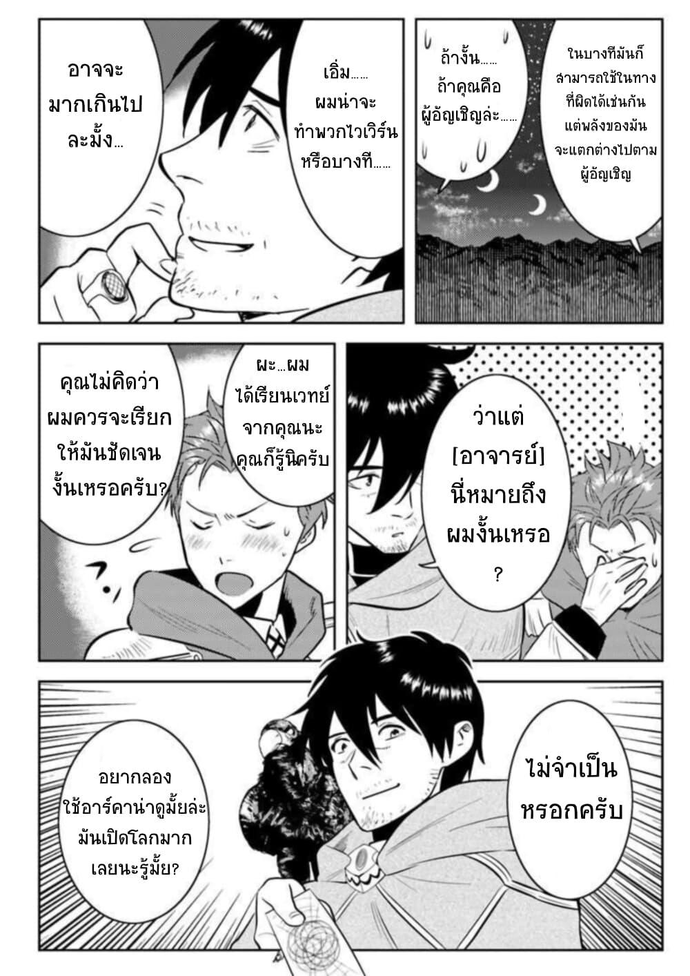 Manga-lc-com อ่านมังงะ อ่านการ์ตูน ออนไลน์ ฟรี Arafoo Kenja no Isekai Seikatsu Nikki ตอนที่ 1 2 3 4 5 6 7 8 9 10 11 12 13 14 ฟรี ไม่มีโฆษณา Manga-lc - อ่าน มังงะ อ่าน การ์ตูน ออนไลน์ อ่านมังงะ ฟรี