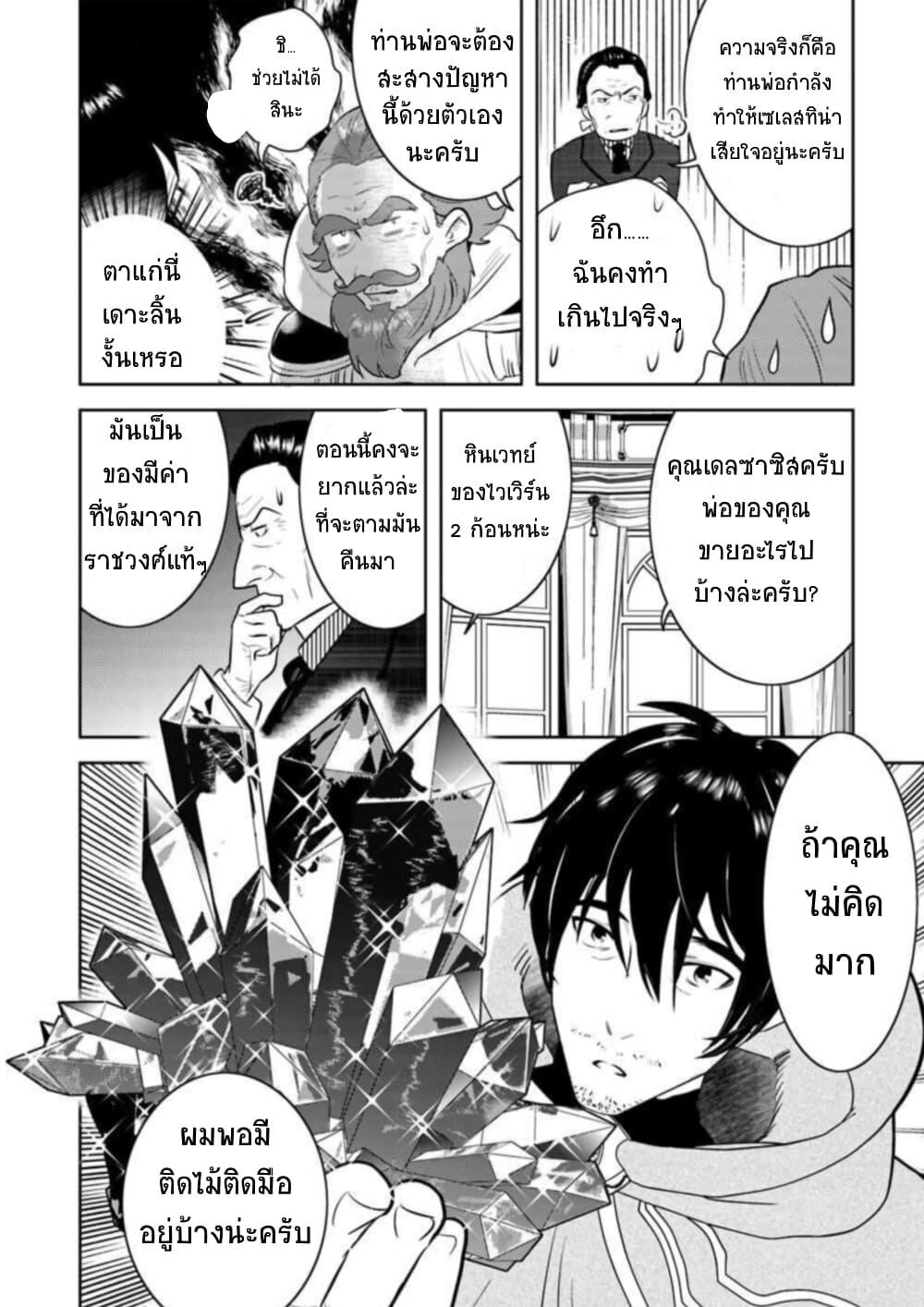 Manga-lc-com อ่านมังงะ อ่านการ์ตูน ออนไลน์ ฟรี Arafoo Kenja no Isekai Seikatsu Nikki ตอนที่ 1 2 3 4 5 6 7 8 9 10 11 12 13 14 ฟรี ไม่มีโฆษณา Manga-lc - อ่าน มังงะ อ่าน การ์ตูน ออนไลน์ อ่านมังงะ ฟรี