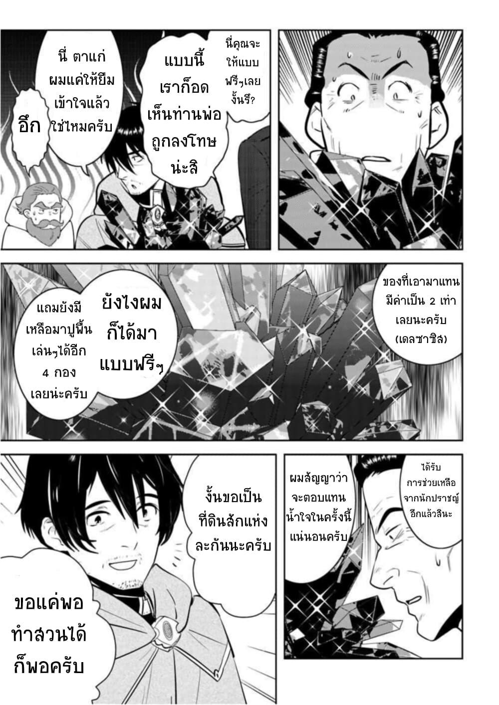 Manga-lc-com อ่านมังงะ อ่านการ์ตูน ออนไลน์ ฟรี Arafoo Kenja no Isekai Seikatsu Nikki ตอนที่ 1 2 3 4 5 6 7 8 9 10 11 12 13 14 ฟรี ไม่มีโฆษณา Manga-lc - อ่าน มังงะ อ่าน การ์ตูน ออนไลน์ อ่านมังงะ ฟรี