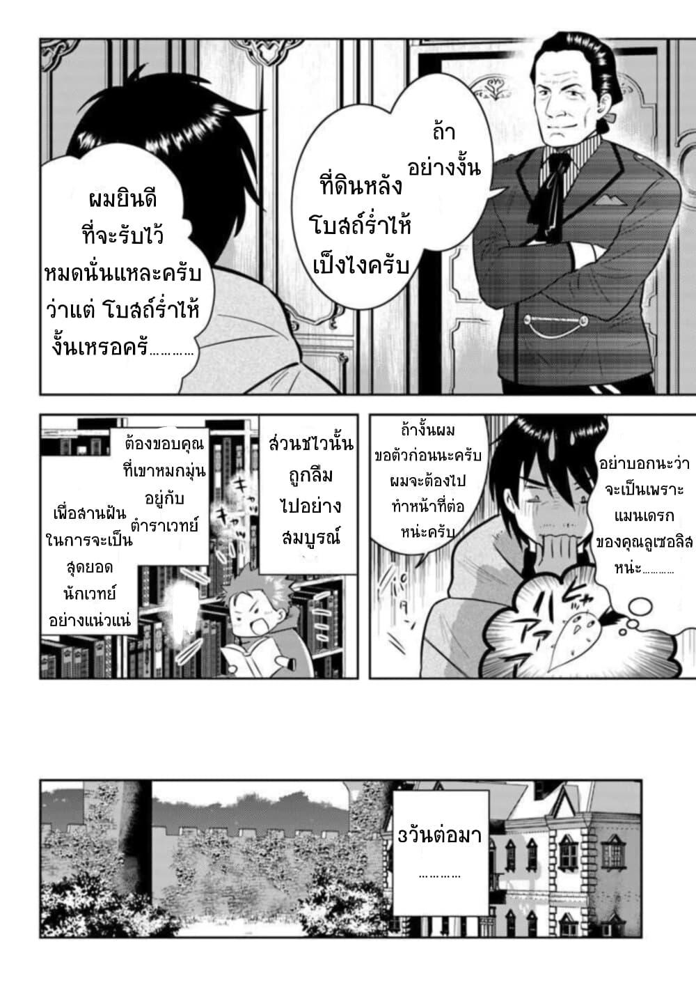 Manga-lc-com อ่านมังงะ อ่านการ์ตูน ออนไลน์ ฟรี Arafoo Kenja no Isekai Seikatsu Nikki ตอนที่ 1 2 3 4 5 6 7 8 9 10 11 12 13 14 ฟรี ไม่มีโฆษณา Manga-lc - อ่าน มังงะ อ่าน การ์ตูน ออนไลน์ อ่านมังงะ ฟรี