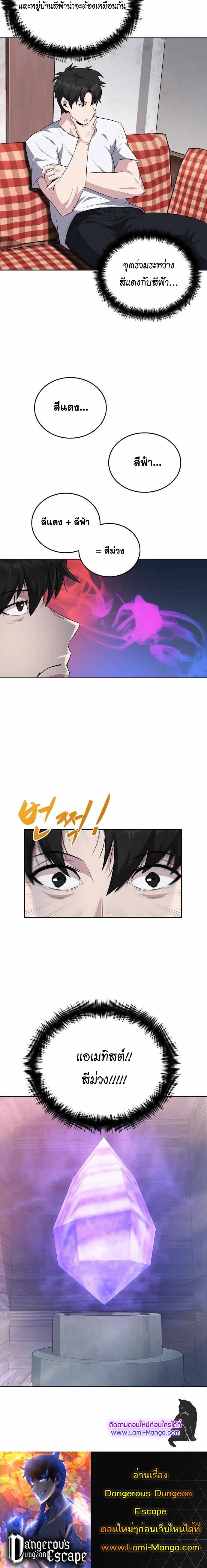 Manga-lc-com อ่านมังงะ อ่านการ์ตูน ออนไลน์ ฟรี Dangerous Dungeon Escape ตอนที่ 1 2 3 4 5 6 7 8 9 10 11 12 13 14 ฟรี ไม่มีโฆษณา Manga-lc - อ่าน มังงะ อ่าน การ์ตูน ออนไลน์ อ่านมังงะ ฟรี