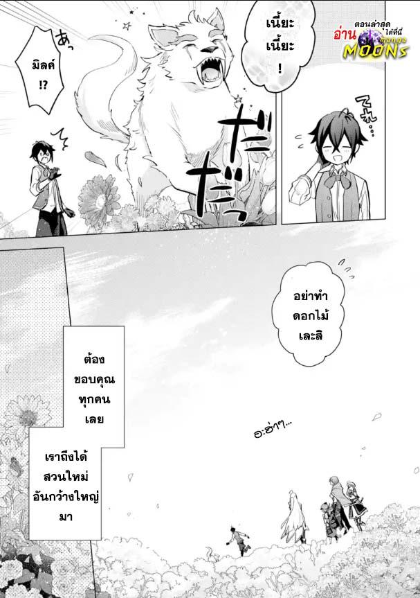Manga-lc-com อ่านมังงะ อ่านการ์ตูน ออนไลน์ ฟรี Saibai Cheat de Saikyou Saien ~ E, Tada no Katei Saiendesukedo~ ตอนที่ 1 2 3 4 5 6 7 8 9 10 11 12 13 14 ฟรี ไม่มีโฆษณา Manga-lc - อ่าน มังงะ อ่าน การ์ตูน ออนไลน์ อ่านมังงะ ฟรี