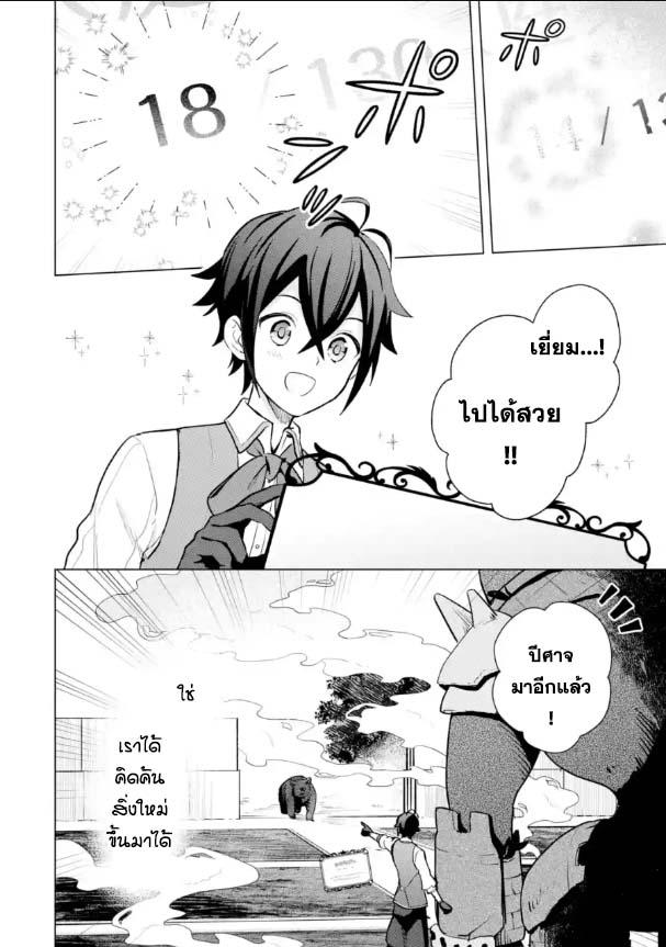 Manga-lc-com อ่านมังงะ อ่านการ์ตูน ออนไลน์ ฟรี Saibai Cheat de Saikyou Saien ~ E, Tada no Katei Saiendesukedo~ ตอนที่ 1 2 3 4 5 6 7 8 9 10 11 12 13 14 ฟรี ไม่มีโฆษณา Manga-lc - อ่าน มังงะ อ่าน การ์ตูน ออนไลน์ อ่านมังงะ ฟรี