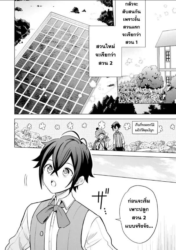 Manga-lc-com อ่านมังงะ อ่านการ์ตูน ออนไลน์ ฟรี Saibai Cheat de Saikyou Saien ~ E, Tada no Katei Saiendesukedo~ ตอนที่ 1 2 3 4 5 6 7 8 9 10 11 12 13 14 ฟรี ไม่มีโฆษณา Manga-lc - อ่าน มังงะ อ่าน การ์ตูน ออนไลน์ อ่านมังงะ ฟรี