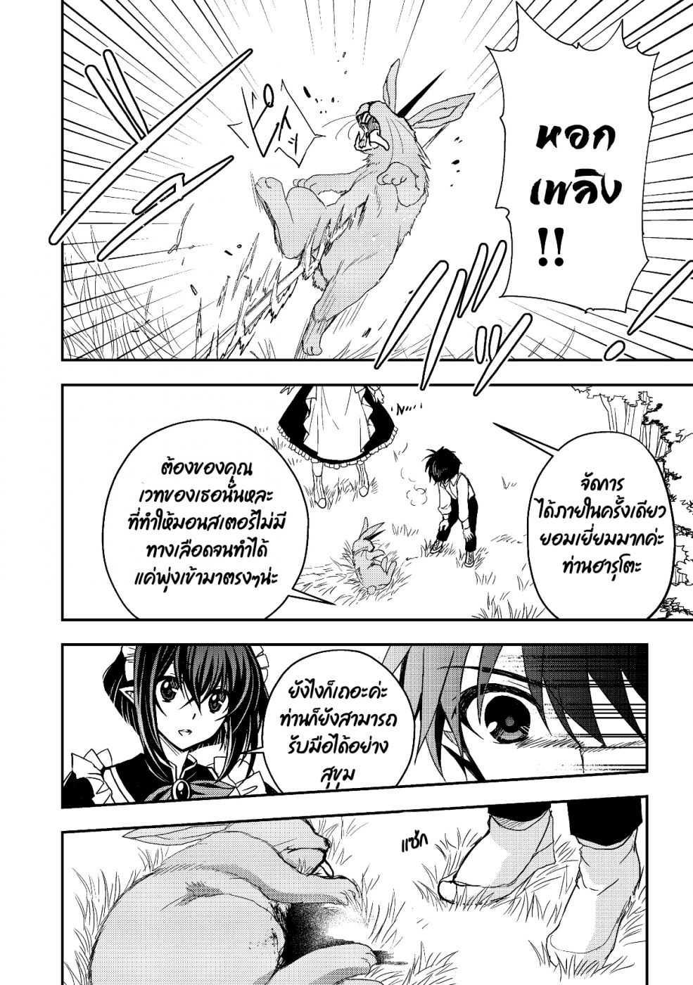 Manga-lc-com อ่านมังงะ อ่านการ์ตูน ออนไลน์ ฟรี Level 1 no Saikyou kenja ~Noroi de sai kakyuu mahou shika tsukaenaikedo, kami no kanchigai de mugen no maryoku o te ni ire saikyou ni~ ตอนที่ 1 2 3 4 5 6 7 8 9 10 11 12 13 14 ฟรี ไม่มีโฆษณา Manga-lc - อ่าน มังงะ อ่าน การ์ตูน ออนไลน์ อ่านมังงะ ฟรี