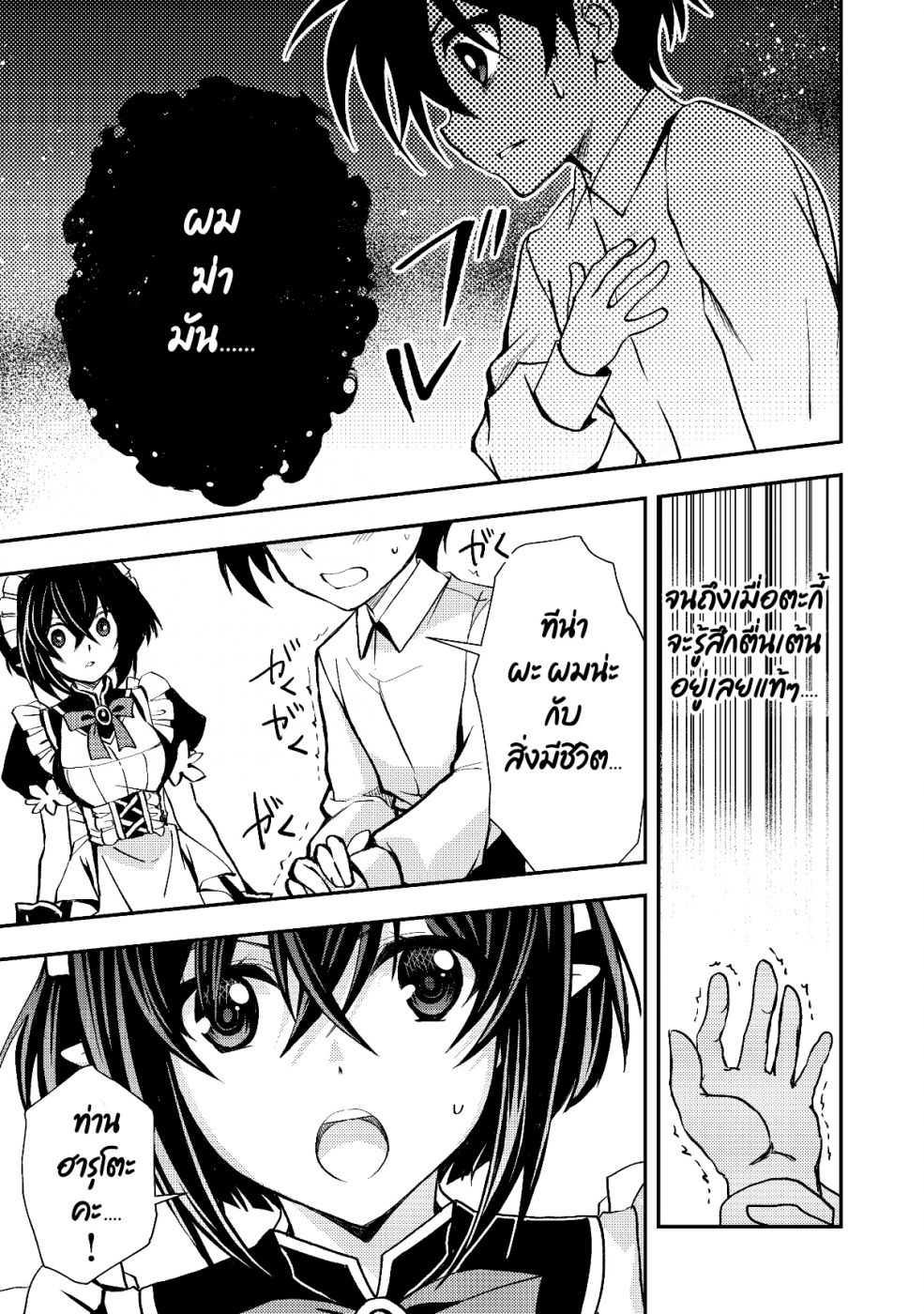 Manga-lc-com อ่านมังงะ อ่านการ์ตูน ออนไลน์ ฟรี Level 1 no Saikyou kenja ~Noroi de sai kakyuu mahou shika tsukaenaikedo, kami no kanchigai de mugen no maryoku o te ni ire saikyou ni~ ตอนที่ 1 2 3 4 5 6 7 8 9 10 11 12 13 14 ฟรี ไม่มีโฆษณา Manga-lc - อ่าน มังงะ อ่าน การ์ตูน ออนไลน์ อ่านมังงะ ฟรี