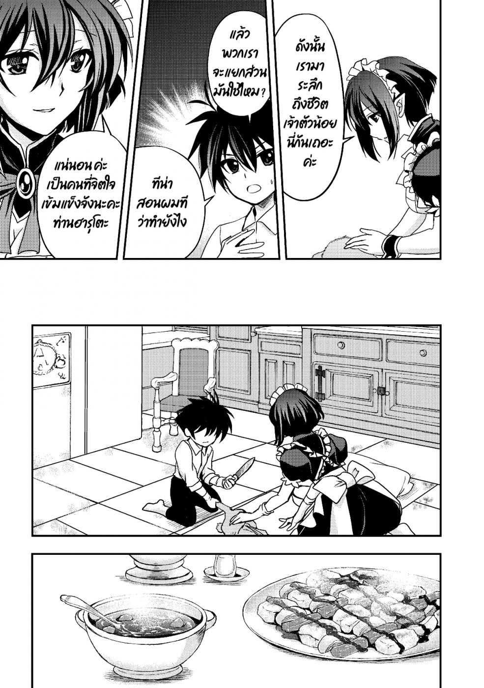 Manga-lc-com อ่านมังงะ อ่านการ์ตูน ออนไลน์ ฟรี Level 1 no Saikyou kenja ~Noroi de sai kakyuu mahou shika tsukaenaikedo, kami no kanchigai de mugen no maryoku o te ni ire saikyou ni~ ตอนที่ 1 2 3 4 5 6 7 8 9 10 11 12 13 14 ฟรี ไม่มีโฆษณา Manga-lc - อ่าน มังงะ อ่าน การ์ตูน ออนไลน์ อ่านมังงะ ฟรี
