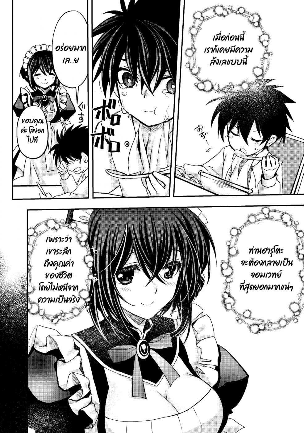 Manga-lc-com อ่านมังงะ อ่านการ์ตูน ออนไลน์ ฟรี Level 1 no Saikyou kenja ~Noroi de sai kakyuu mahou shika tsukaenaikedo, kami no kanchigai de mugen no maryoku o te ni ire saikyou ni~ ตอนที่ 1 2 3 4 5 6 7 8 9 10 11 12 13 14 ฟรี ไม่มีโฆษณา Manga-lc - อ่าน มังงะ อ่าน การ์ตูน ออนไลน์ อ่านมังงะ ฟรี