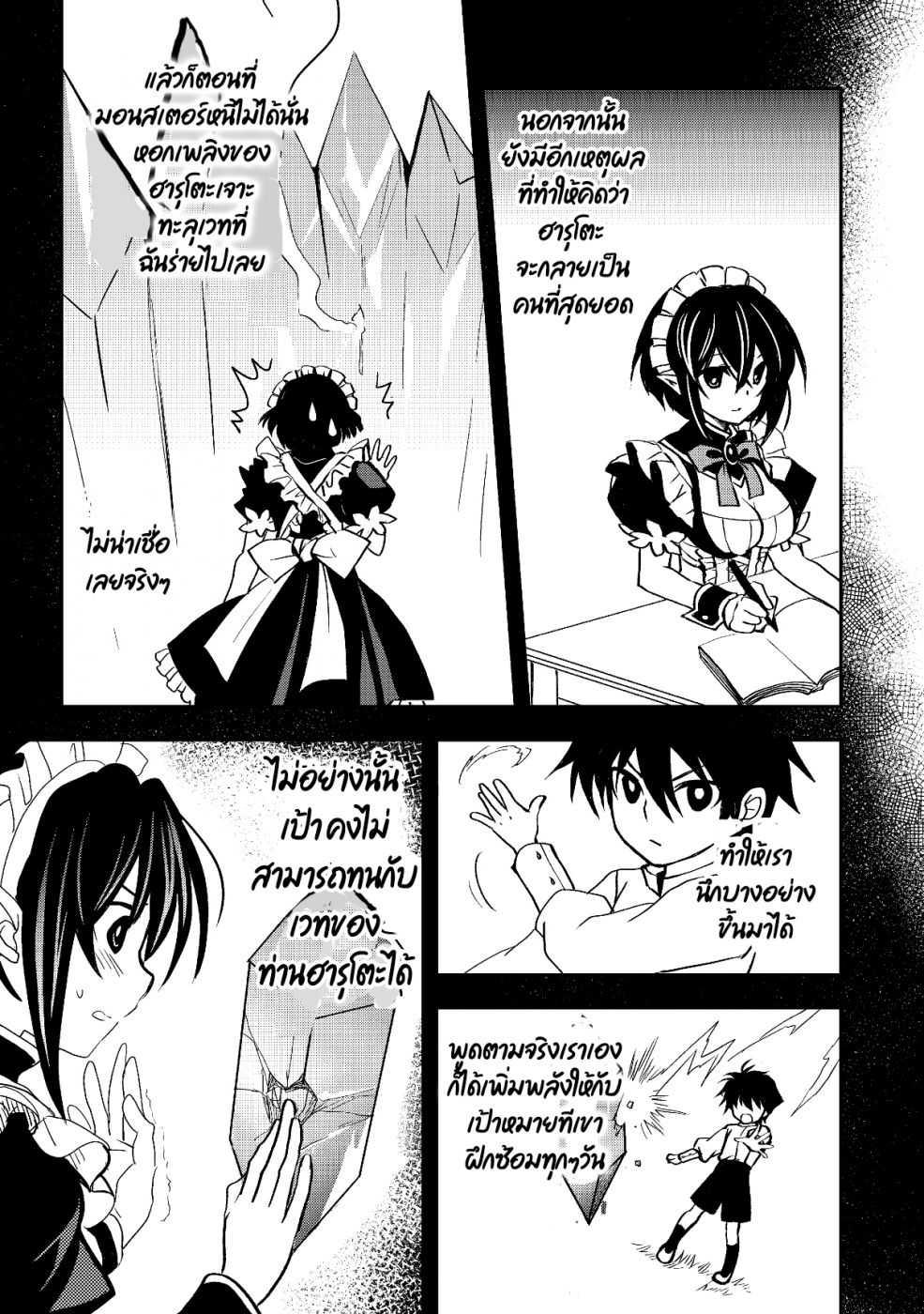 Manga-lc-com อ่านมังงะ อ่านการ์ตูน ออนไลน์ ฟรี Level 1 no Saikyou kenja ~Noroi de sai kakyuu mahou shika tsukaenaikedo, kami no kanchigai de mugen no maryoku o te ni ire saikyou ni~ ตอนที่ 1 2 3 4 5 6 7 8 9 10 11 12 13 14 ฟรี ไม่มีโฆษณา Manga-lc - อ่าน มังงะ อ่าน การ์ตูน ออนไลน์ อ่านมังงะ ฟรี