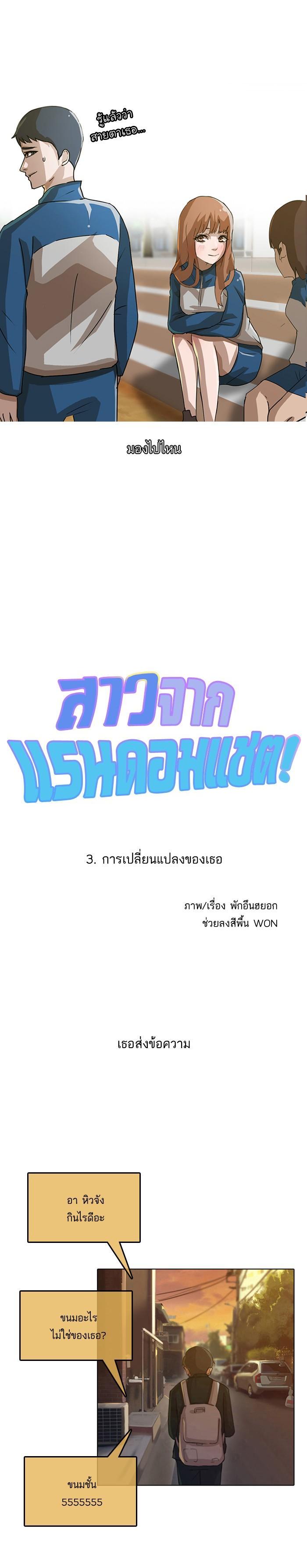 Manga-lc-com อ่านมังงะ อ่านการ์ตูน ออนไลน์ ฟรี Random Chat สาวจากแรนดอมแชต ตอนที่ 1 2 3 4 5 6 7 8 9 10 11 12 13 14 ฟรี ไม่มีโฆษณา Manga-lc - อ่าน มังงะ อ่าน การ์ตูน ออนไลน์ อ่านมังงะ ฟรี