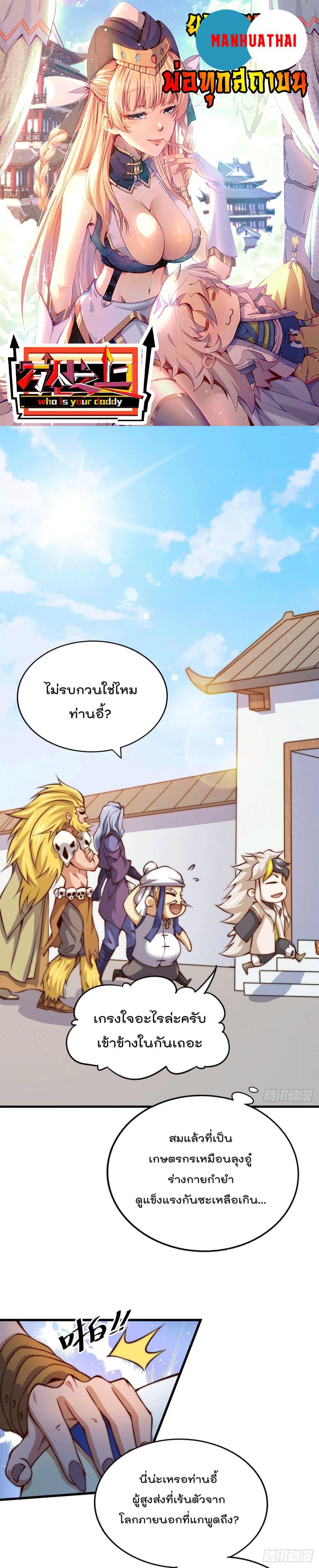 Manga-lc-com อ่านมังงะ อ่านการ์ตูน ออนไลน์ ฟรี Who is your Daddy ตอนที่ 1 2 3 4 5 6 7 8 9 10 11 12 13 14 ฟรี ไม่มีโฆษณา Manga-lc - อ่าน มังงะ อ่าน การ์ตูน ออนไลน์ อ่านมังงะ ฟรี