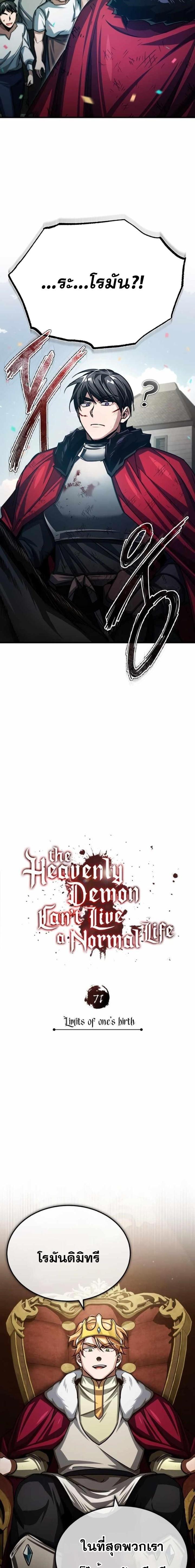 Manga-lc-com อ่านมังงะ อ่านการ์ตูน ออนไลน์ ฟรี The Heavenly Demon Can’t Live a Normal Life ตอนที่ 1 2 3 4 5 6 7 8 9 10 11 12 13 14 ฟรี ไม่มีโฆษณา Manga-lc - อ่าน มังงะ อ่าน การ์ตูน ออนไลน์ อ่านมังงะ ฟรี