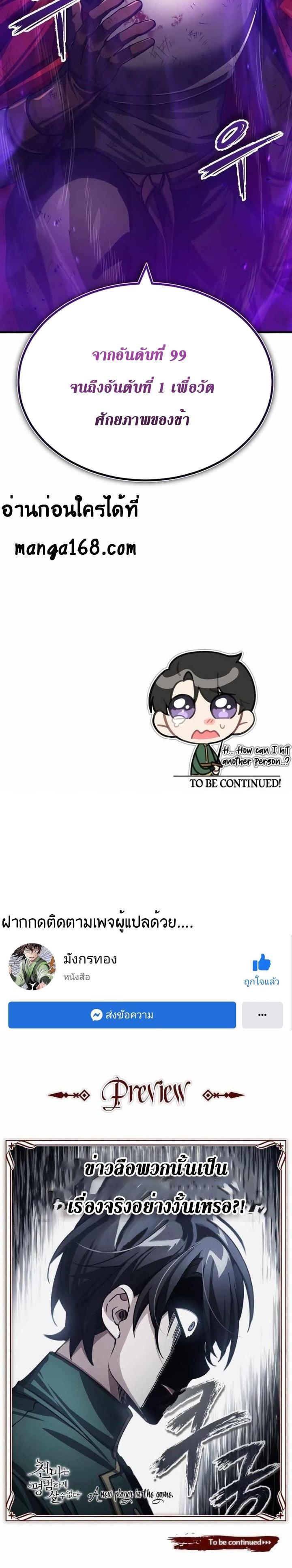 Manga-lc-com อ่านมังงะ อ่านการ์ตูน ออนไลน์ ฟรี The Heavenly Demon Can’t Live a Normal Life ตอนที่ 1 2 3 4 5 6 7 8 9 10 11 12 13 14 ฟรี ไม่มีโฆษณา Manga-lc - อ่าน มังงะ อ่าน การ์ตูน ออนไลน์ อ่านมังงะ ฟรี