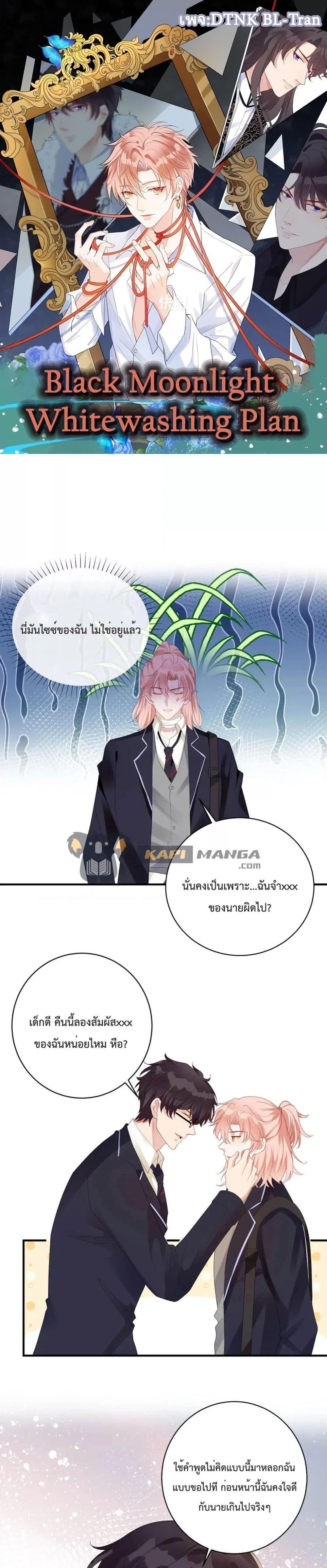 Manga-lc-com อ่านมังงะ อ่านการ์ตูน ออนไลน์ ฟรี Black Moonlight Whitewashing Plan ตอนที่ 1 2 3 4 5 6 7 8 9 10 11 12 13 14 ฟรี ไม่มีโฆษณา Manga-lc - อ่าน มังงะ อ่าน การ์ตูน ออนไลน์ อ่านมังงะ ฟรี
