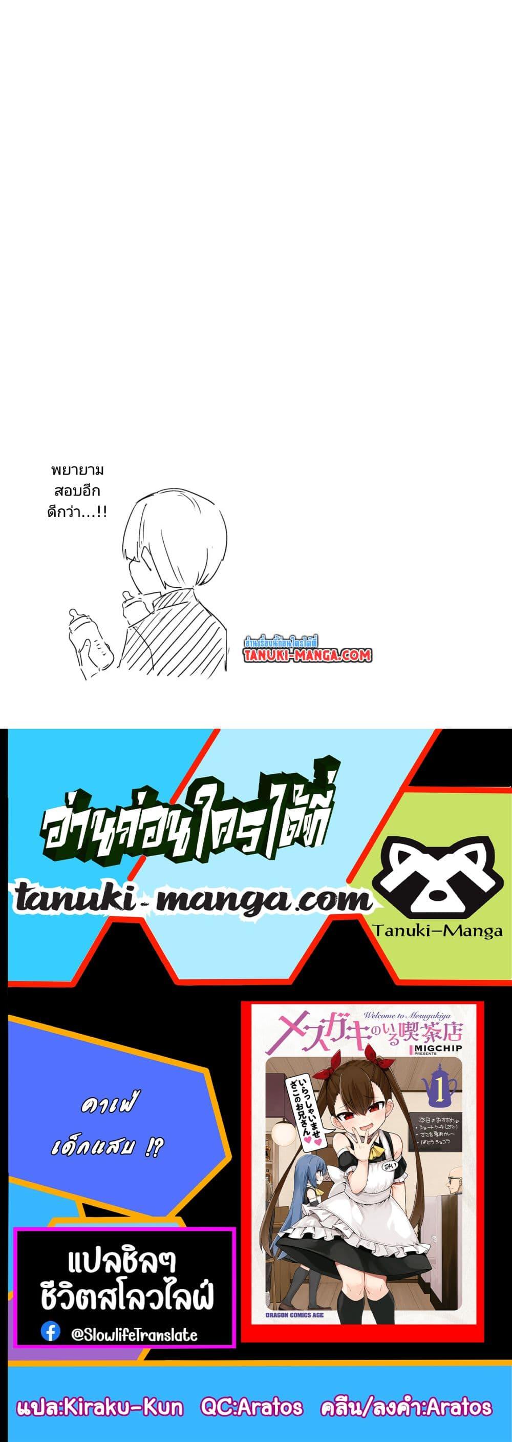 Manga-lc-com อ่านมังงะ อ่านการ์ตูน ออนไลน์ ฟรี Mesugaki no Iru Kissaten ตอนที่ 1 2 3 4 5 6 7 8 9 10 11 12 13 14 ฟรี ไม่มีโฆษณา Manga-lc - อ่าน มังงะ อ่าน การ์ตูน ออนไลน์ อ่านมังงะ ฟรี