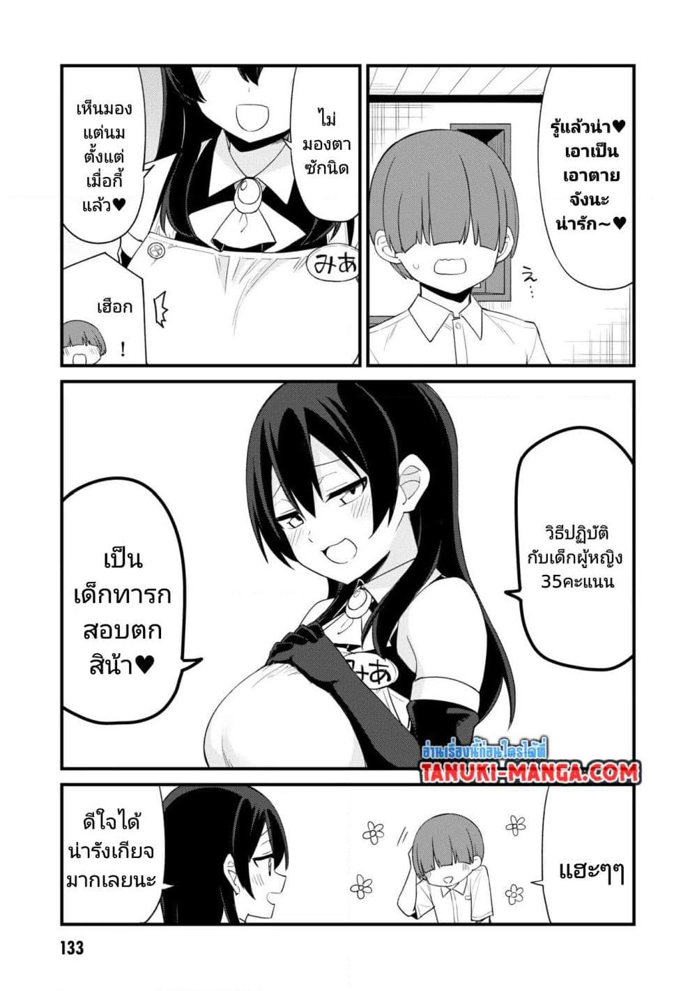 Manga-lc-com อ่านมังงะ อ่านการ์ตูน ออนไลน์ ฟรี Mesugaki no Iru Kissaten ตอนที่ 1 2 3 4 5 6 7 8 9 10 11 12 13 14 ฟรี ไม่มีโฆษณา Manga-lc - อ่าน มังงะ อ่าน การ์ตูน ออนไลน์ อ่านมังงะ ฟรี