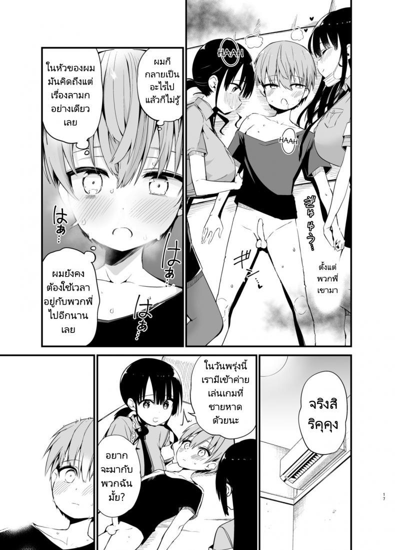Doujin-Lc- อ่าน โดจิน มังฮวา เกาหลี ญี่ปุ่น จีน แปลไทย ริคุคุงกับการเล่นเกมของเขา [Aohimo Familia (Chilt)] Rikkun, Game Umai ne Kakkoii ne 2 ตอนที่ 1 2 3 4 5 6 7 8 9 10 11 12 13 14 ฟรี ไม่มีโฆษณา อ่าน โดจิน Manhwa เกาหลี ญี่ปุ่น จีน เรามีครบ คัดมาให้เน้นๆ โดจิน 18+ รับประกันความฟินโดย  Doujin Lc