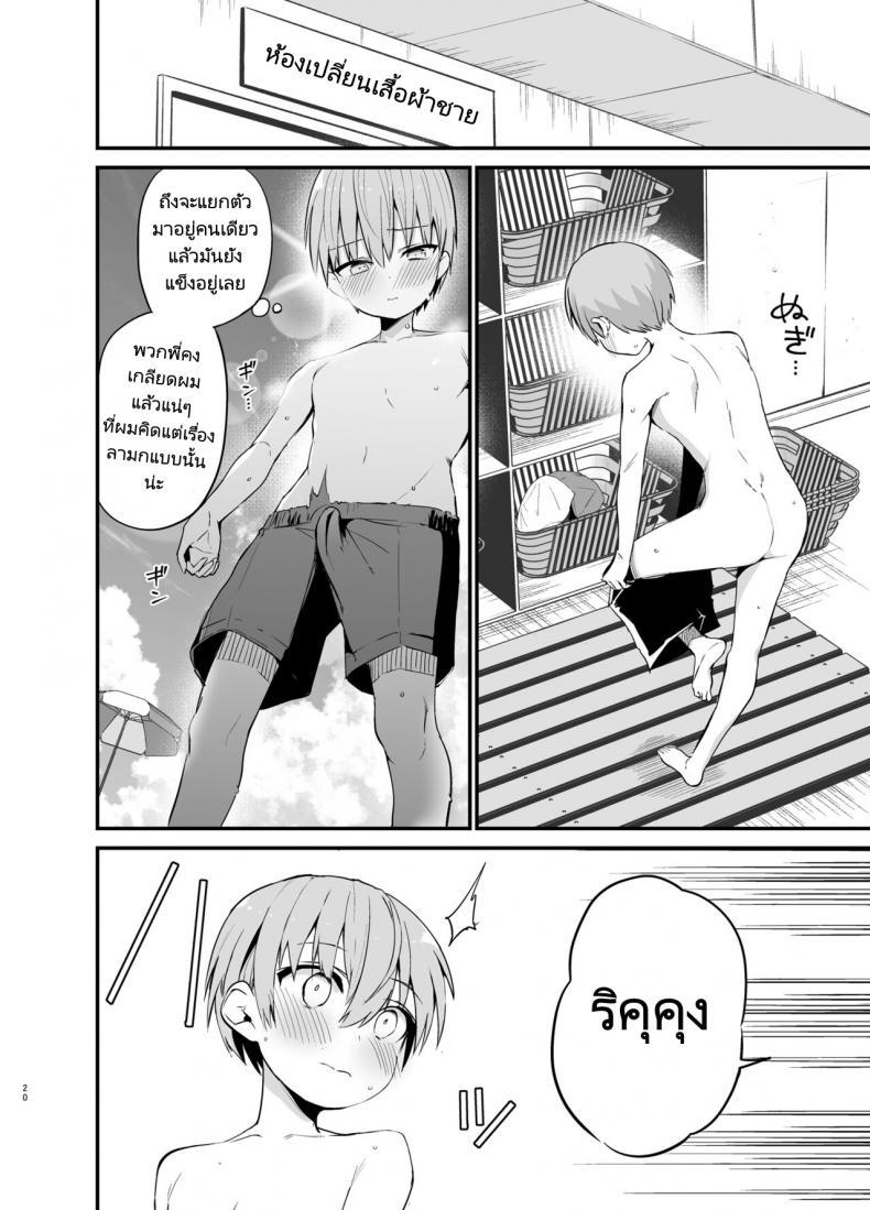 Doujin-Lc- อ่าน โดจิน มังฮวา เกาหลี ญี่ปุ่น จีน แปลไทย ริคุคุงกับการเล่นเกมของเขา [Aohimo Familia (Chilt)] Rikkun, Game Umai ne Kakkoii ne 2 ตอนที่ 1 2 3 4 5 6 7 8 9 10 11 12 13 14 ฟรี ไม่มีโฆษณา อ่าน โดจิน Manhwa เกาหลี ญี่ปุ่น จีน เรามีครบ คัดมาให้เน้นๆ โดจิน 18+ รับประกันความฟินโดย  Doujin Lc