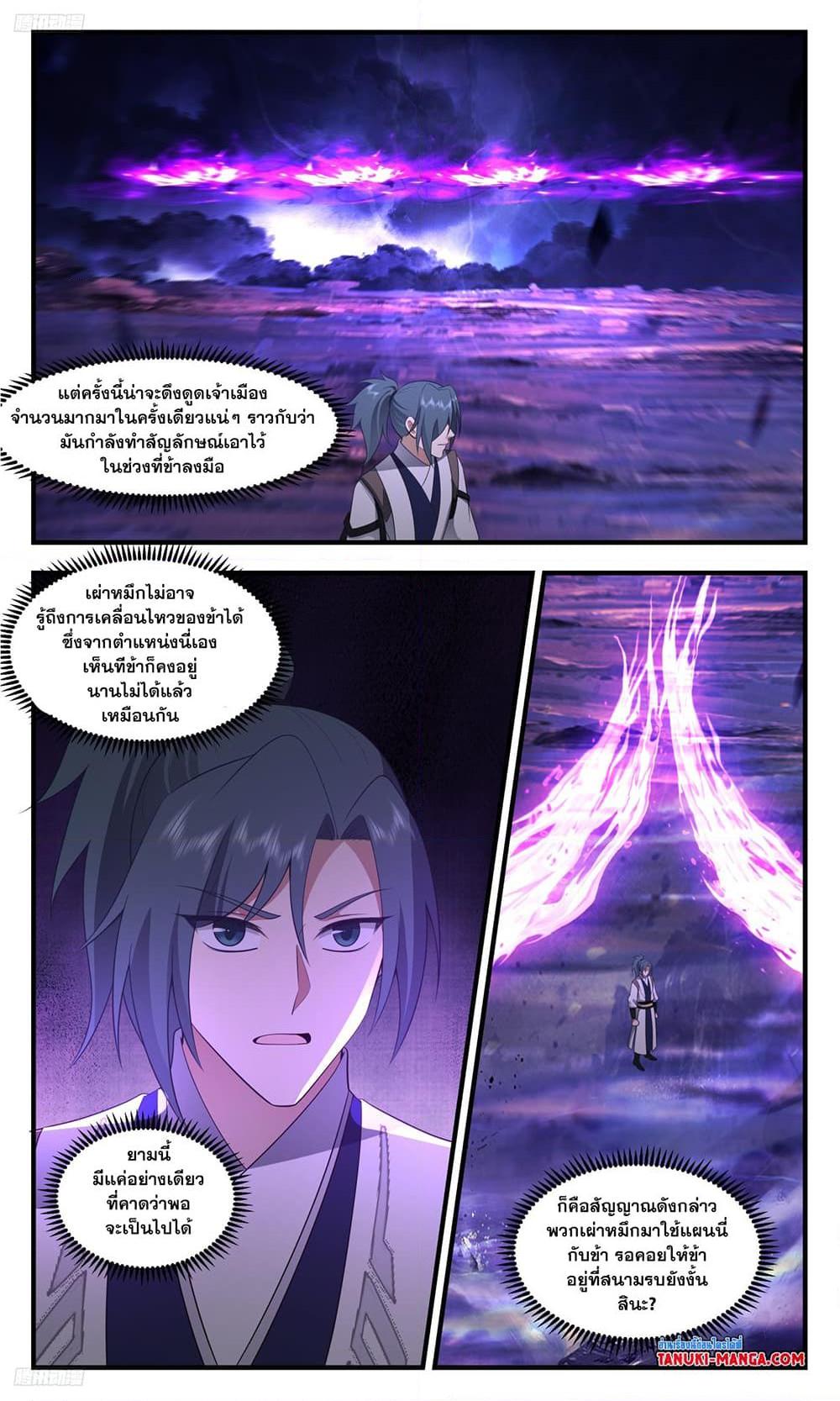 Manga-lc-com อ่านมังงะ อ่านการ์ตูน ออนไลน์ ฟรี Martial Peak เทพยุทธ์เหนือโลก ตอนที่ 1 2 3 4 5 6 7 8 9 10 11 12 13 14 ฟรี ไม่มีโฆษณา Manga-lc - อ่าน มังงะ อ่าน การ์ตูน ออนไลน์ อ่านมังงะ ฟรี