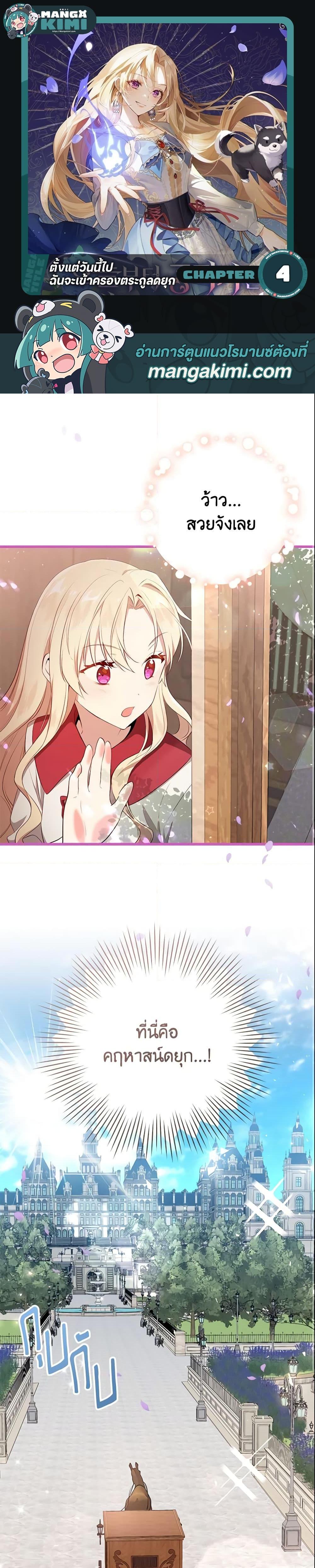 Manga-lc-com อ่านมังงะ อ่านการ์ตูน ออนไลน์ ฟรี I’ll Take the Dukedom From Today ตอนที่ 1 2 3 4 5 6 7 8 9 10 11 12 13 14 ฟรี ไม่มีโฆษณา Manga-lc - อ่าน มังงะ อ่าน การ์ตูน ออนไลน์ อ่านมังงะ ฟรี