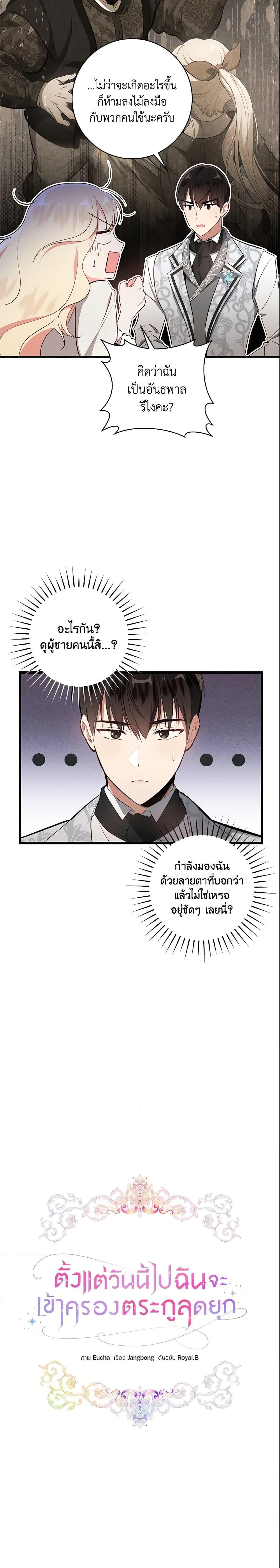 Manga-lc-com อ่านมังงะ อ่านการ์ตูน ออนไลน์ ฟรี I’ll Take the Dukedom From Today ตอนที่ 1 2 3 4 5 6 7 8 9 10 11 12 13 14 ฟรี ไม่มีโฆษณา Manga-lc - อ่าน มังงะ อ่าน การ์ตูน ออนไลน์ อ่านมังงะ ฟรี