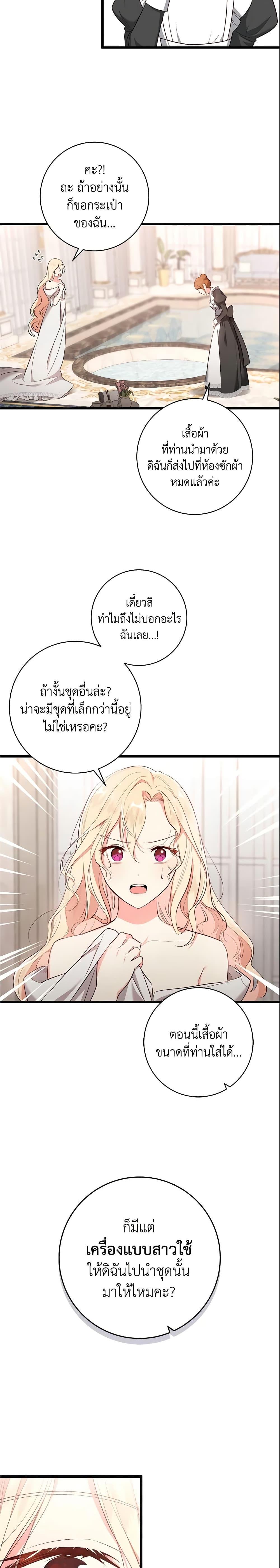 Manga-lc-com อ่านมังงะ อ่านการ์ตูน ออนไลน์ ฟรี I’ll Take the Dukedom From Today ตอนที่ 1 2 3 4 5 6 7 8 9 10 11 12 13 14 ฟรี ไม่มีโฆษณา Manga-lc - อ่าน มังงะ อ่าน การ์ตูน ออนไลน์ อ่านมังงะ ฟรี