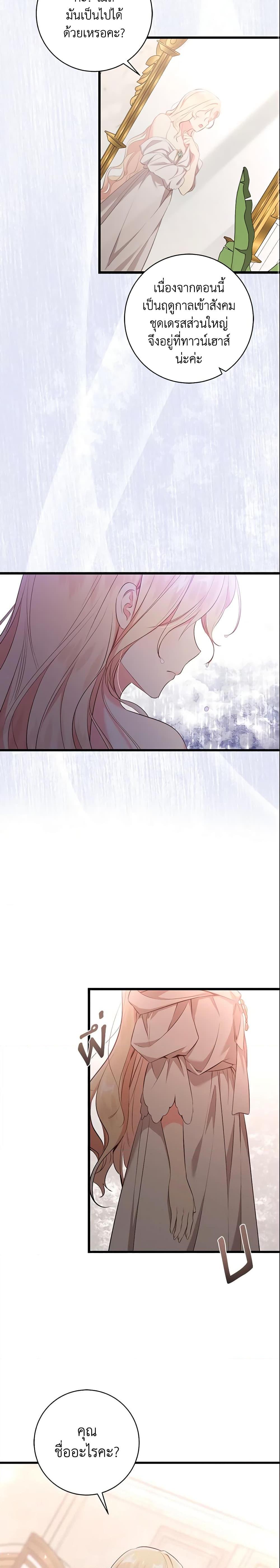 Manga-lc-com อ่านมังงะ อ่านการ์ตูน ออนไลน์ ฟรี I’ll Take the Dukedom From Today ตอนที่ 1 2 3 4 5 6 7 8 9 10 11 12 13 14 ฟรี ไม่มีโฆษณา Manga-lc - อ่าน มังงะ อ่าน การ์ตูน ออนไลน์ อ่านมังงะ ฟรี