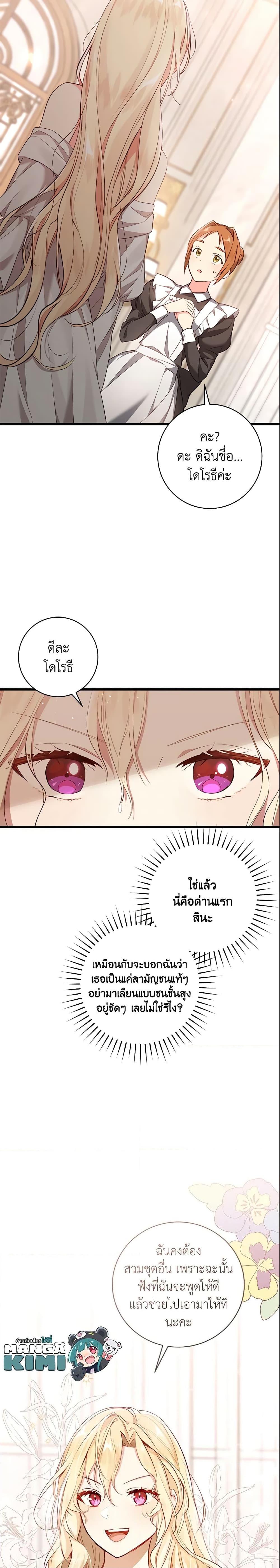 Manga-lc-com อ่านมังงะ อ่านการ์ตูน ออนไลน์ ฟรี I’ll Take the Dukedom From Today ตอนที่ 1 2 3 4 5 6 7 8 9 10 11 12 13 14 ฟรี ไม่มีโฆษณา Manga-lc - อ่าน มังงะ อ่าน การ์ตูน ออนไลน์ อ่านมังงะ ฟรี