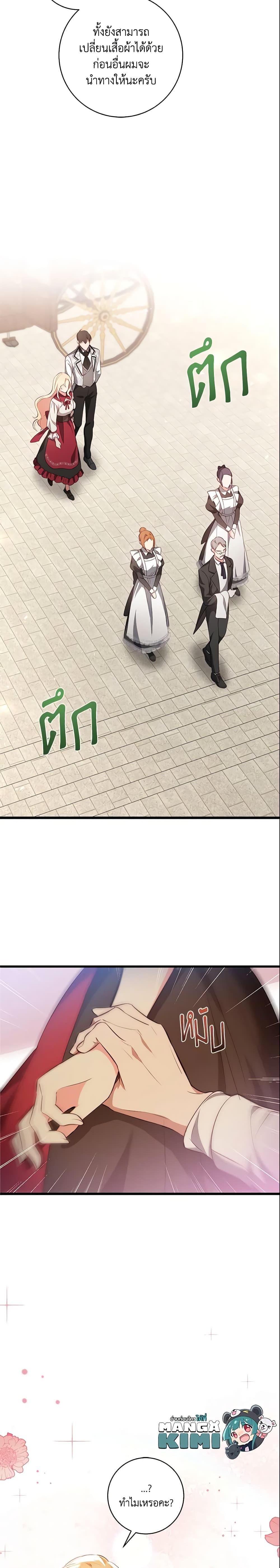 Manga-lc-com อ่านมังงะ อ่านการ์ตูน ออนไลน์ ฟรี I’ll Take the Dukedom From Today ตอนที่ 1 2 3 4 5 6 7 8 9 10 11 12 13 14 ฟรี ไม่มีโฆษณา Manga-lc - อ่าน มังงะ อ่าน การ์ตูน ออนไลน์ อ่านมังงะ ฟรี