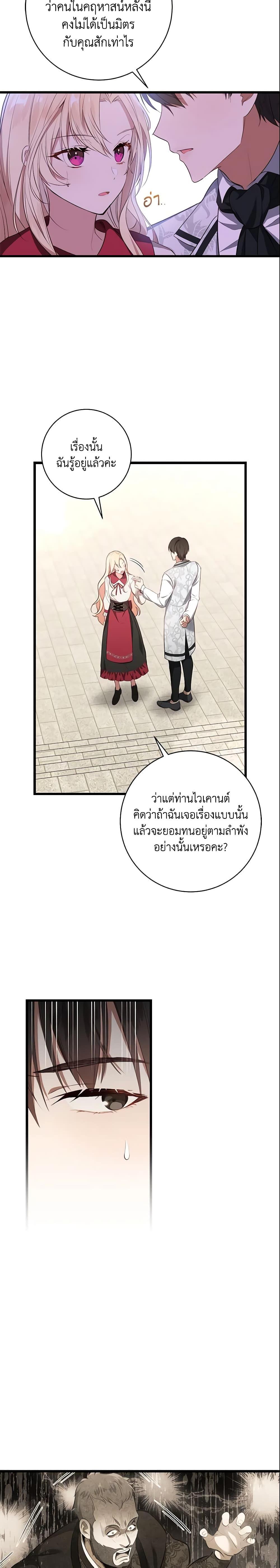 Manga-lc-com อ่านมังงะ อ่านการ์ตูน ออนไลน์ ฟรี I’ll Take the Dukedom From Today ตอนที่ 1 2 3 4 5 6 7 8 9 10 11 12 13 14 ฟรี ไม่มีโฆษณา Manga-lc - อ่าน มังงะ อ่าน การ์ตูน ออนไลน์ อ่านมังงะ ฟรี