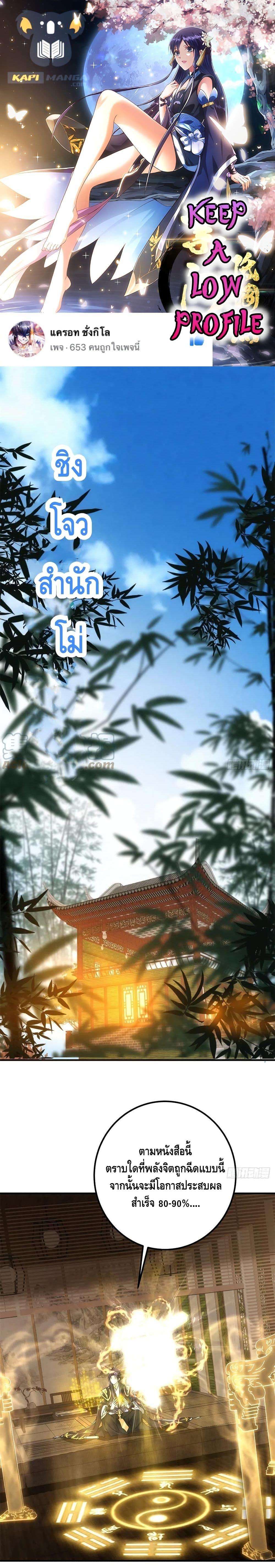 Manga-lc-com อ่านมังงะ อ่านการ์ตูน ออนไลน์ ฟรี Keep A Low Profile ตอนที่ 1 2 3 4 5 6 7 8 9 10 11 12 13 14 ฟรี ไม่มีโฆษณา Manga-lc - อ่าน มังงะ อ่าน การ์ตูน ออนไลน์ อ่านมังงะ ฟรี