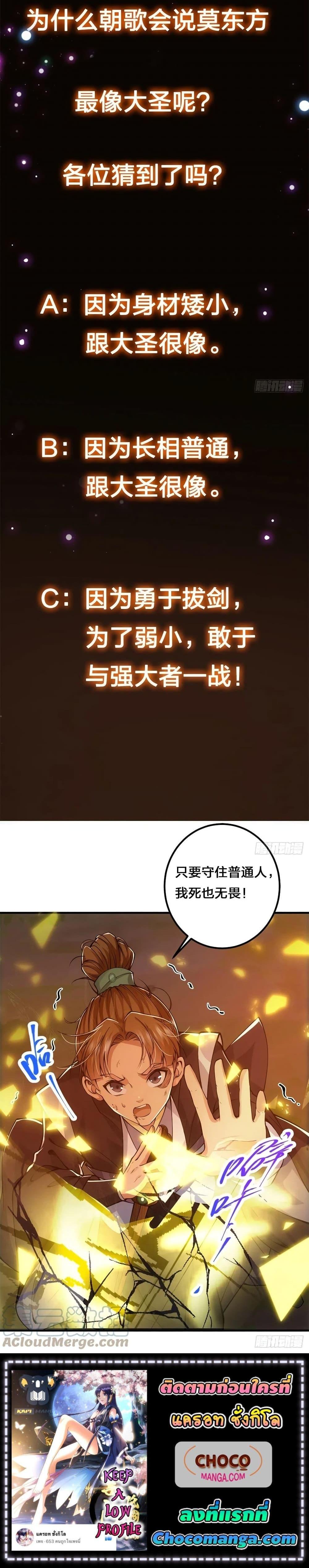 Manga-lc-com อ่านมังงะ อ่านการ์ตูน ออนไลน์ ฟรี Keep A Low Profile ตอนที่ 1 2 3 4 5 6 7 8 9 10 11 12 13 14 ฟรี ไม่มีโฆษณา Manga-lc - อ่าน มังงะ อ่าน การ์ตูน ออนไลน์ อ่านมังงะ ฟรี