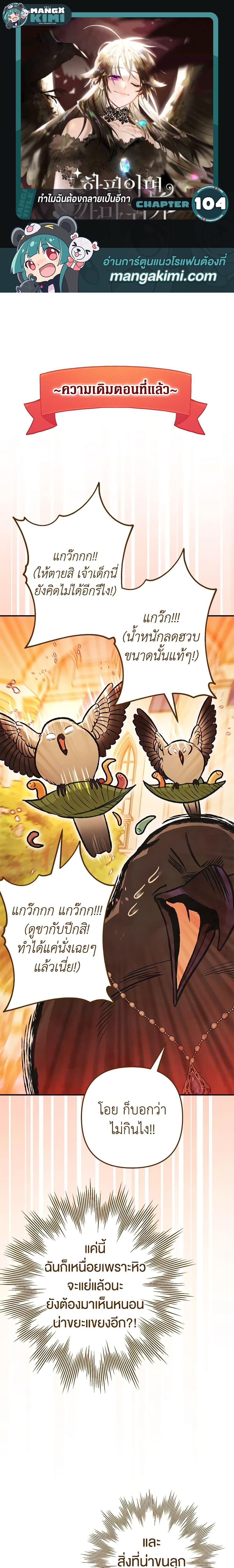 Manga-lc-com อ่านมังงะ อ่านการ์ตูน ออนไลน์ ฟรี Of all things, I Became a Crow ตอนที่ 1 2 3 4 5 6 7 8 9 10 11 12 13 14 ฟรี ไม่มีโฆษณา Manga-lc - อ่าน มังงะ อ่าน การ์ตูน ออนไลน์ อ่านมังงะ ฟรี