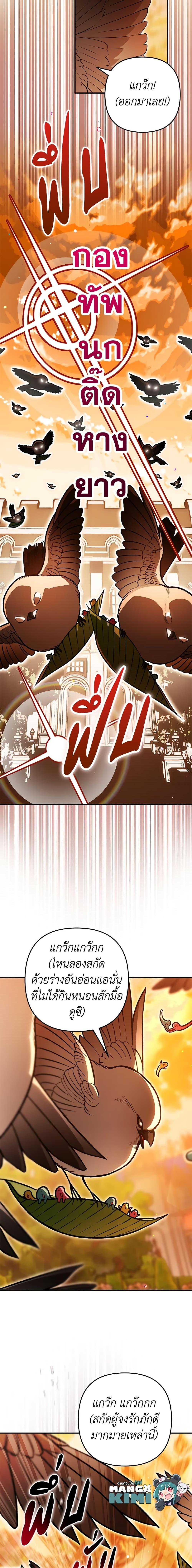 Manga-lc-com อ่านมังงะ อ่านการ์ตูน ออนไลน์ ฟรี Of all things, I Became a Crow ตอนที่ 1 2 3 4 5 6 7 8 9 10 11 12 13 14 ฟรี ไม่มีโฆษณา Manga-lc - อ่าน มังงะ อ่าน การ์ตูน ออนไลน์ อ่านมังงะ ฟรี