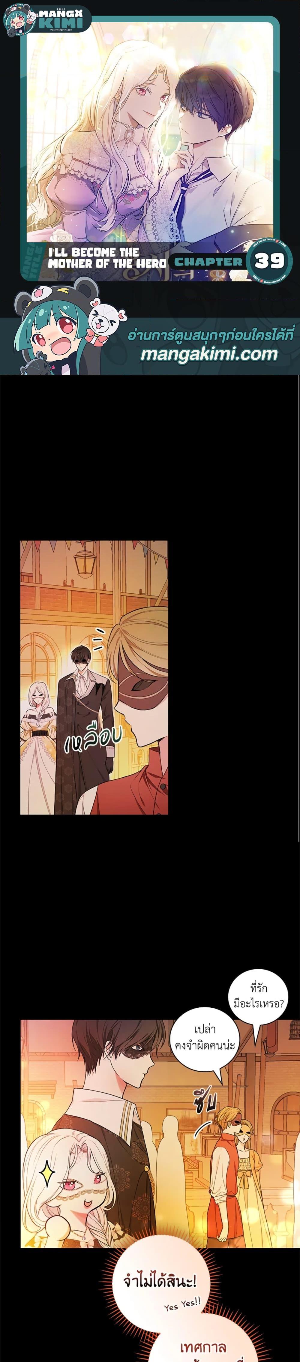 Manga-lc-com อ่านมังงะ อ่านการ์ตูน ออนไลน์ ฟรี I’ll Become the Mother of the Hero ตอนที่ 1 2 3 4 5 6 7 8 9 10 11 12 13 14 ฟรี ไม่มีโฆษณา Manga-lc - อ่าน มังงะ อ่าน การ์ตูน ออนไลน์ อ่านมังงะ ฟรี