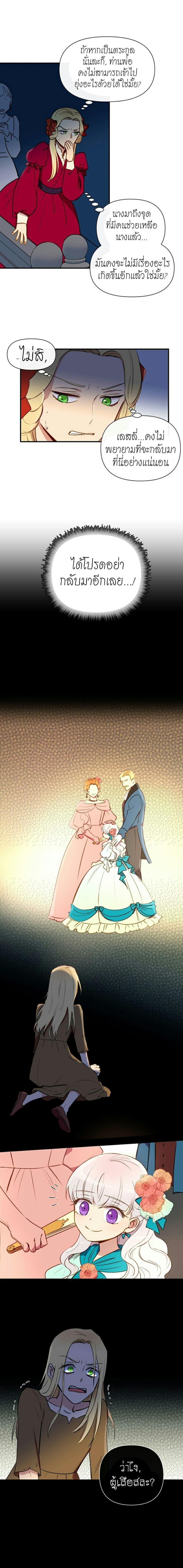 Manga-lc-com อ่านมังงะ อ่านการ์ตูน ออนไลน์ ฟรี The Monster Duchess and Contract Princess ตอนที่ 1 2 3 4 5 6 7 8 9 10 11 12 13 14 ฟรี ไม่มีโฆษณา Manga-lc - อ่าน มังงะ อ่าน การ์ตูน ออนไลน์ อ่านมังงะ ฟรี