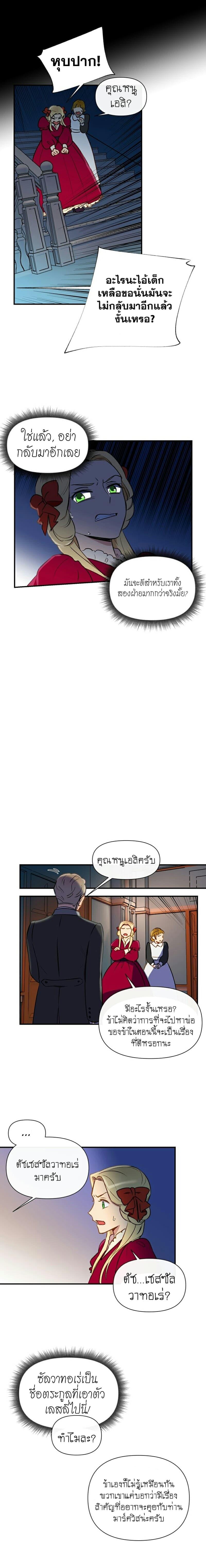 Manga-lc-com อ่านมังงะ อ่านการ์ตูน ออนไลน์ ฟรี The Monster Duchess and Contract Princess ตอนที่ 1 2 3 4 5 6 7 8 9 10 11 12 13 14 ฟรี ไม่มีโฆษณา Manga-lc - อ่าน มังงะ อ่าน การ์ตูน ออนไลน์ อ่านมังงะ ฟรี