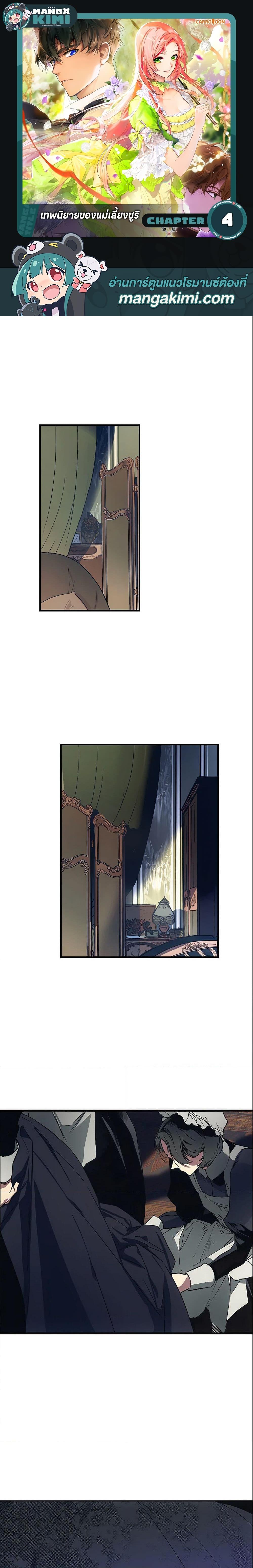 Manga-lc-com อ่านมังงะ อ่านการ์ตูน ออนไลน์ ฟรี The Fantasie of a Stepmother ตอนที่ 1 2 3 4 5 6 7 8 9 10 11 12 13 14 ฟรี ไม่มีโฆษณา Manga-lc - อ่าน มังงะ อ่าน การ์ตูน ออนไลน์ อ่านมังงะ ฟรี