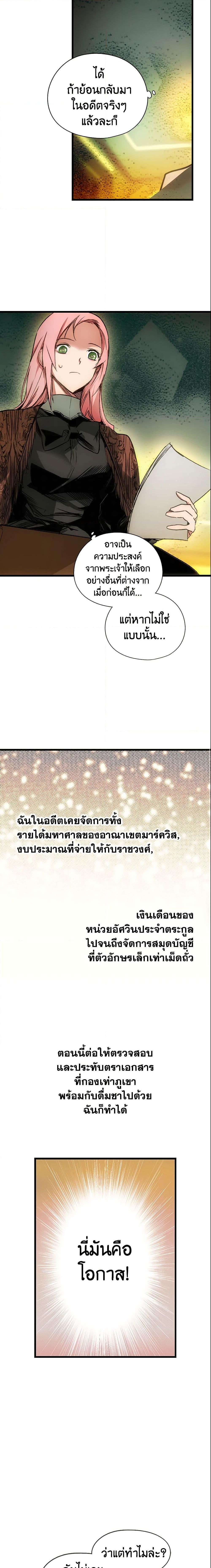 Manga-lc-com อ่านมังงะ อ่านการ์ตูน ออนไลน์ ฟรี The Fantasie of a Stepmother ตอนที่ 1 2 3 4 5 6 7 8 9 10 11 12 13 14 ฟรี ไม่มีโฆษณา Manga-lc - อ่าน มังงะ อ่าน การ์ตูน ออนไลน์ อ่านมังงะ ฟรี