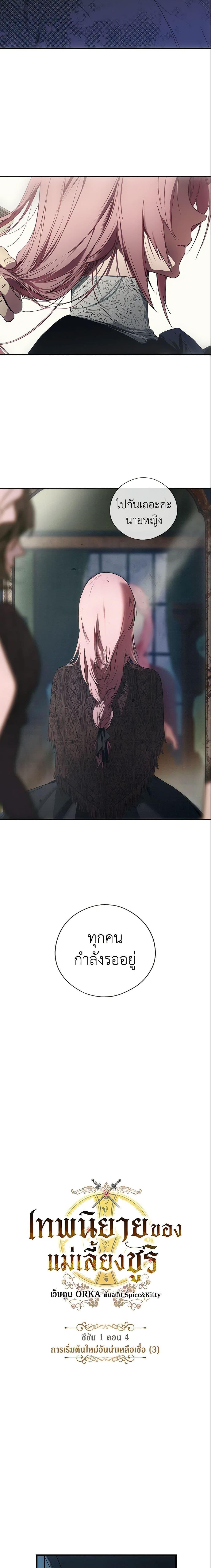 Manga-lc-com อ่านมังงะ อ่านการ์ตูน ออนไลน์ ฟรี The Fantasie of a Stepmother ตอนที่ 1 2 3 4 5 6 7 8 9 10 11 12 13 14 ฟรี ไม่มีโฆษณา Manga-lc - อ่าน มังงะ อ่าน การ์ตูน ออนไลน์ อ่านมังงะ ฟรี