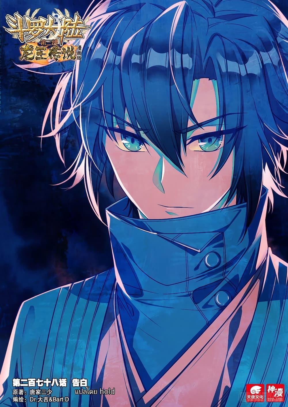 Manga-lc-com อ่านมังงะ อ่านการ์ตูน ออนไลน์ ฟรี Douluo Dalu 3 The Legend of the Dragon King ตอนที่ 1 2 3 4 5 6 7 8 9 10 11 12 13 14 ฟรี ไม่มีโฆษณา Manga-lc - อ่าน มังงะ อ่าน การ์ตูน ออนไลน์ อ่านมังงะ ฟรี