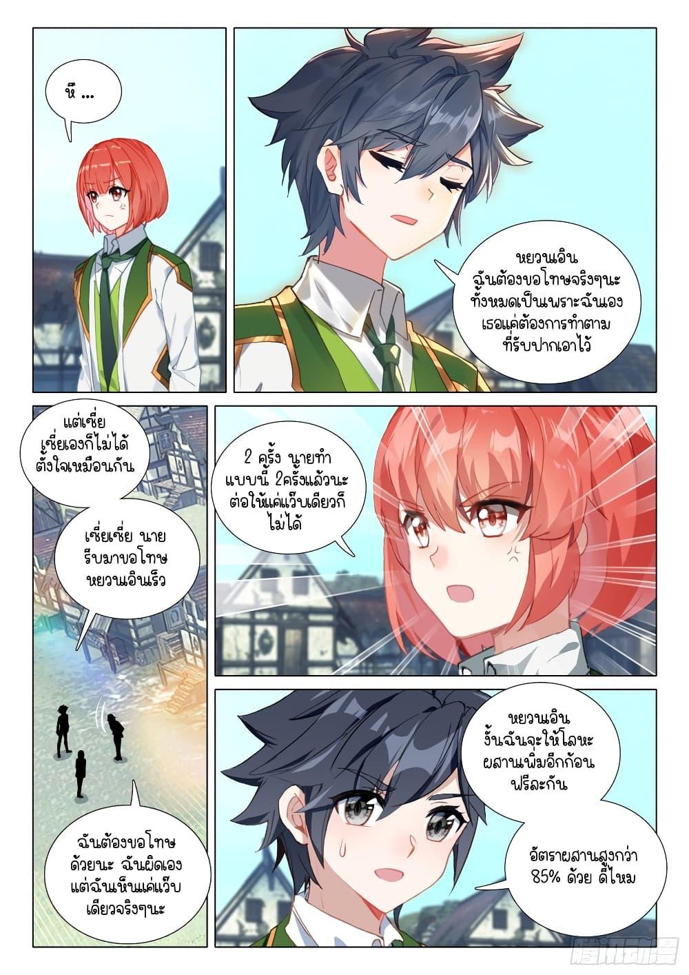 Manga-lc-com อ่านมังงะ อ่านการ์ตูน ออนไลน์ ฟรี Douluo Dalu 3 The Legend of the Dragon King ตอนที่ 1 2 3 4 5 6 7 8 9 10 11 12 13 14 ฟรี ไม่มีโฆษณา Manga-lc - อ่าน มังงะ อ่าน การ์ตูน ออนไลน์ อ่านมังงะ ฟรี