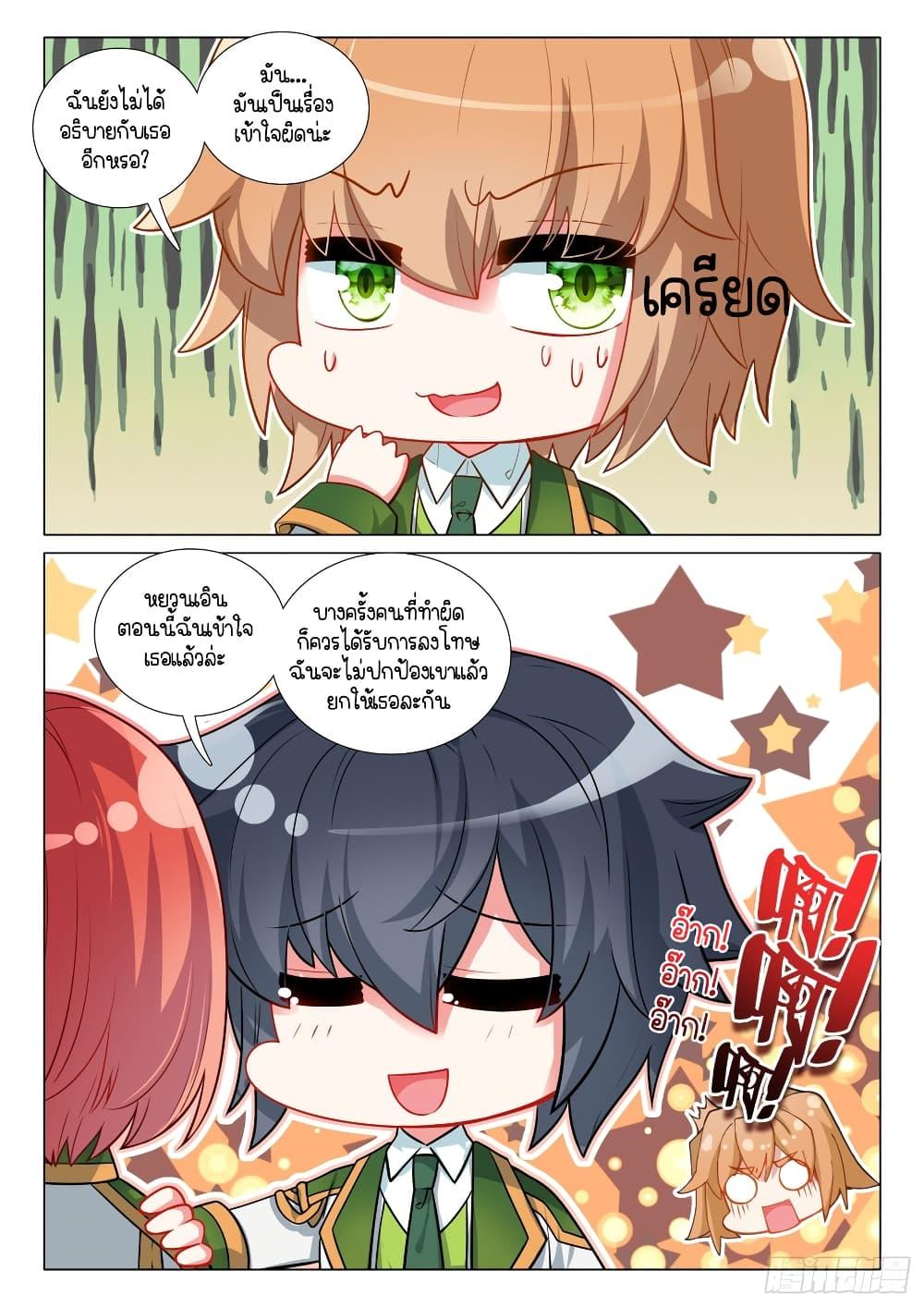 Manga-lc-com อ่านมังงะ อ่านการ์ตูน ออนไลน์ ฟรี Douluo Dalu 3 The Legend of the Dragon King ตอนที่ 1 2 3 4 5 6 7 8 9 10 11 12 13 14 ฟรี ไม่มีโฆษณา Manga-lc - อ่าน มังงะ อ่าน การ์ตูน ออนไลน์ อ่านมังงะ ฟรี