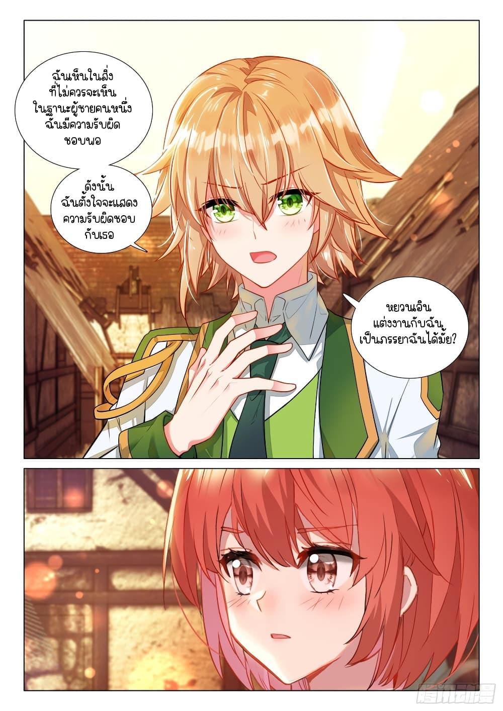 Manga-lc-com อ่านมังงะ อ่านการ์ตูน ออนไลน์ ฟรี Douluo Dalu 3 The Legend of the Dragon King ตอนที่ 1 2 3 4 5 6 7 8 9 10 11 12 13 14 ฟรี ไม่มีโฆษณา Manga-lc - อ่าน มังงะ อ่าน การ์ตูน ออนไลน์ อ่านมังงะ ฟรี