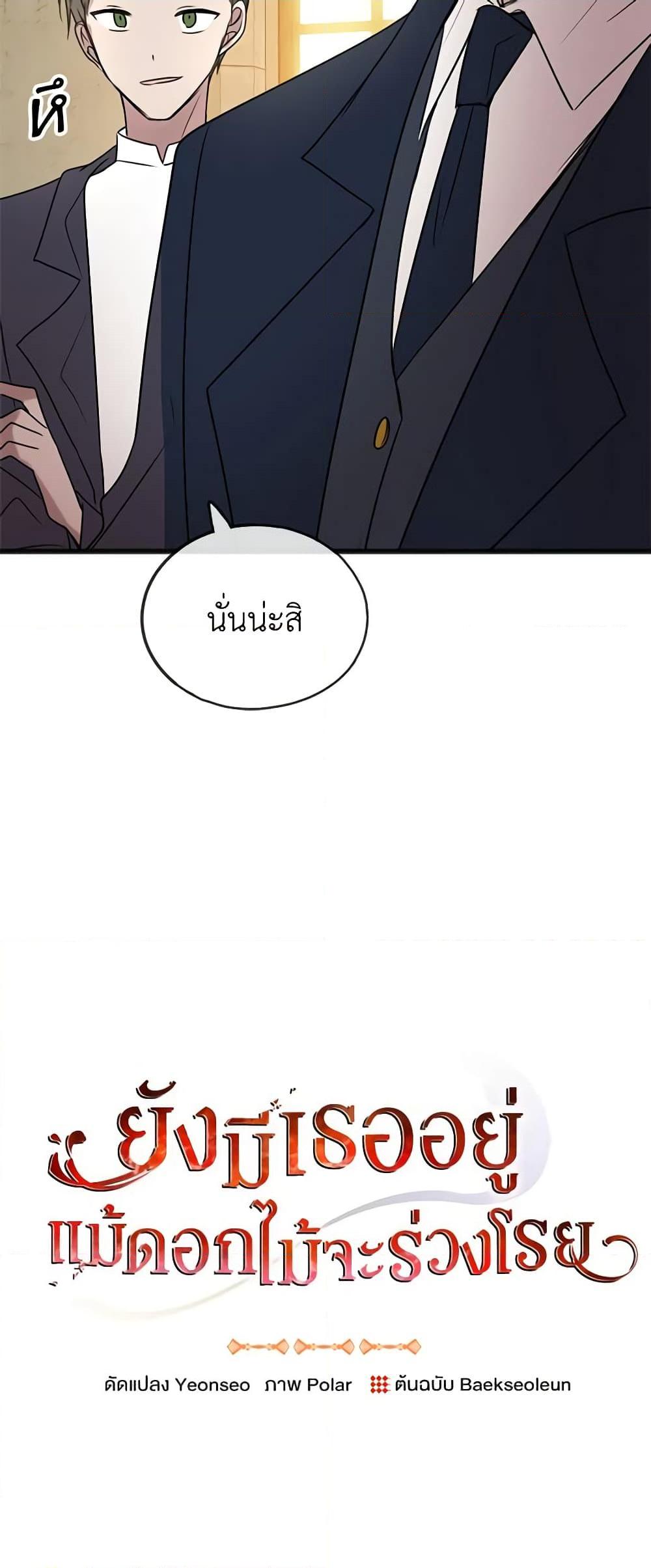 Manga-lc-com อ่านมังงะ อ่านการ์ตูน ออนไลน์ ฟรี Flowers May Wither but You Remain ตอนที่ 1 2 3 4 5 6 7 8 9 10 11 12 13 14 ฟรี ไม่มีโฆษณา Manga-lc - อ่าน มังงะ อ่าน การ์ตูน ออนไลน์ อ่านมังงะ ฟรี