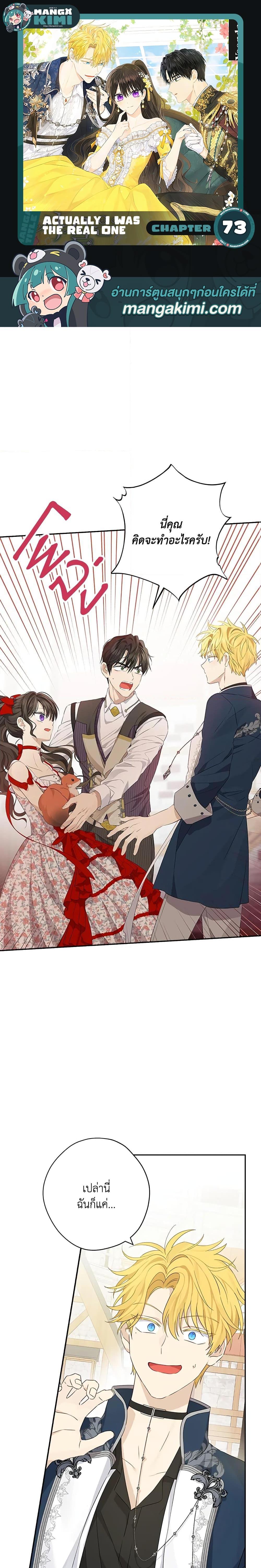 Manga-lc-com อ่านมังงะ อ่านการ์ตูน ออนไลน์ ฟรี Actually, I Was the Real One ตอนที่ 1 2 3 4 5 6 7 8 9 10 11 12 13 14 ฟรี ไม่มีโฆษณา Manga-lc - อ่าน มังงะ อ่าน การ์ตูน ออนไลน์ อ่านมังงะ ฟรี