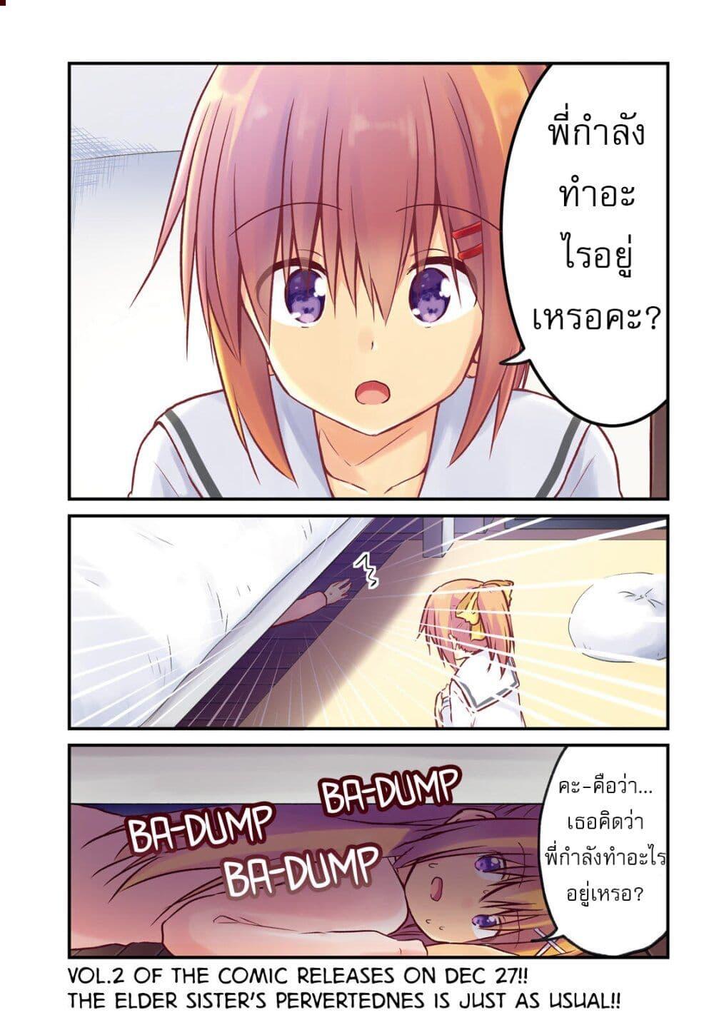 Manga-lc-com อ่านมังงะ อ่านการ์ตูน ออนไลน์ ฟรี Siscon Onee-chan to Ki ni shinai Imouto ตอนที่ 1 2 3 4 5 6 7 8 9 10 11 12 13 14 ฟรี ไม่มีโฆษณา Manga-lc - อ่าน มังงะ อ่าน การ์ตูน ออนไลน์ อ่านมังงะ ฟรี