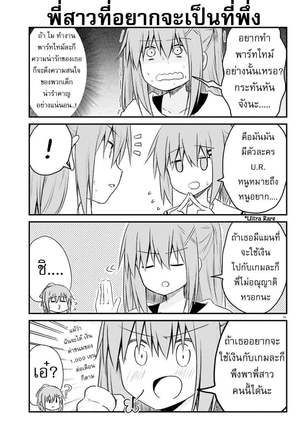 Manga-lc-com อ่านมังงะ อ่านการ์ตูน ออนไลน์ ฟรี Siscon Onee-chan to Ki ni shinai Imouto ตอนที่ 1 2 3 4 5 6 7 8 9 10 11 12 13 14 ฟรี ไม่มีโฆษณา Manga-lc - อ่าน มังงะ อ่าน การ์ตูน ออนไลน์ อ่านมังงะ ฟรี