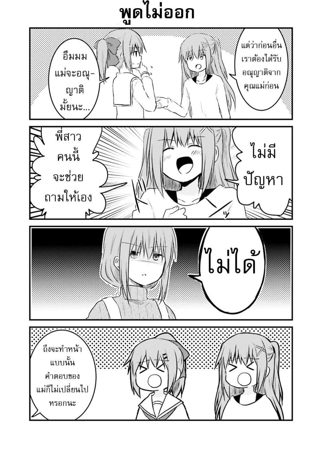 Manga-lc-com อ่านมังงะ อ่านการ์ตูน ออนไลน์ ฟรี Siscon Onee-chan to Ki ni shinai Imouto ตอนที่ 1 2 3 4 5 6 7 8 9 10 11 12 13 14 ฟรี ไม่มีโฆษณา Manga-lc - อ่าน มังงะ อ่าน การ์ตูน ออนไลน์ อ่านมังงะ ฟรี