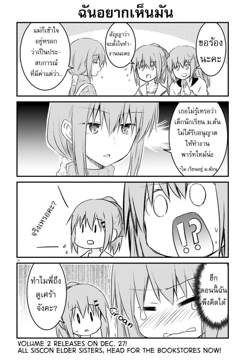 Manga-lc-com อ่านมังงะ อ่านการ์ตูน ออนไลน์ ฟรี Siscon Onee-chan to Ki ni shinai Imouto ตอนที่ 1 2 3 4 5 6 7 8 9 10 11 12 13 14 ฟรี ไม่มีโฆษณา Manga-lc - อ่าน มังงะ อ่าน การ์ตูน ออนไลน์ อ่านมังงะ ฟรี